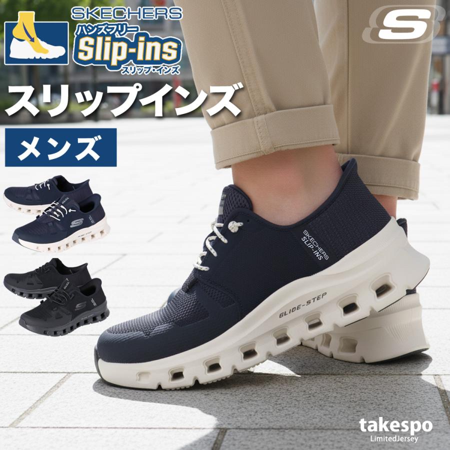 ヒデブー様御依頼品 SKECHERS（スケッチャーズ） スリップインズ メンズ シューズ