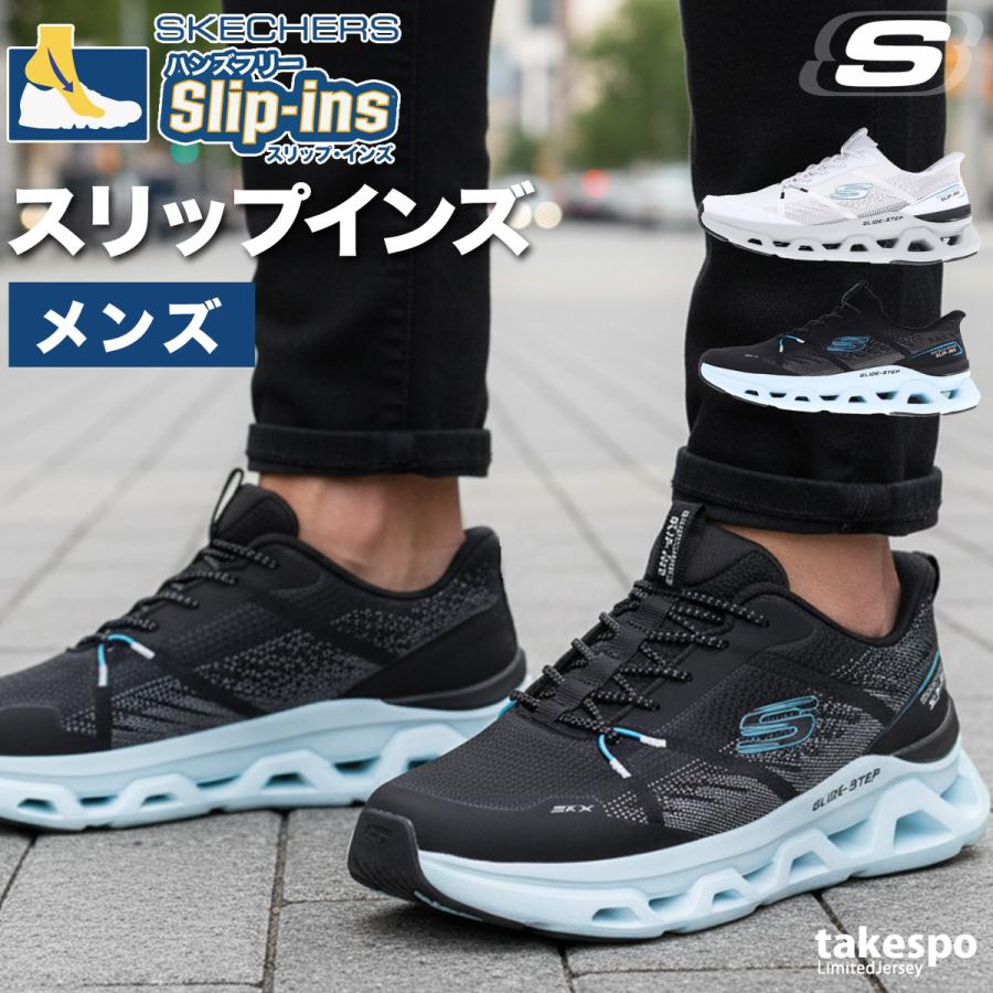 SKECHERS（スケッチャーズ） スリップインズ メンズ シューズ