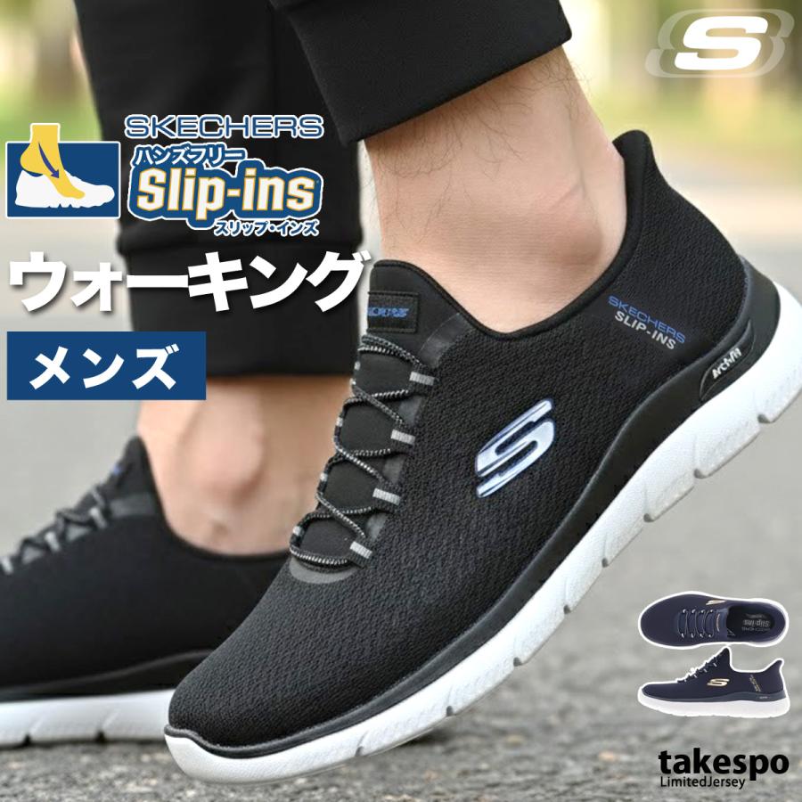 SKECHERS（スケッチャーズ） スリップインズ メンズ シューズ