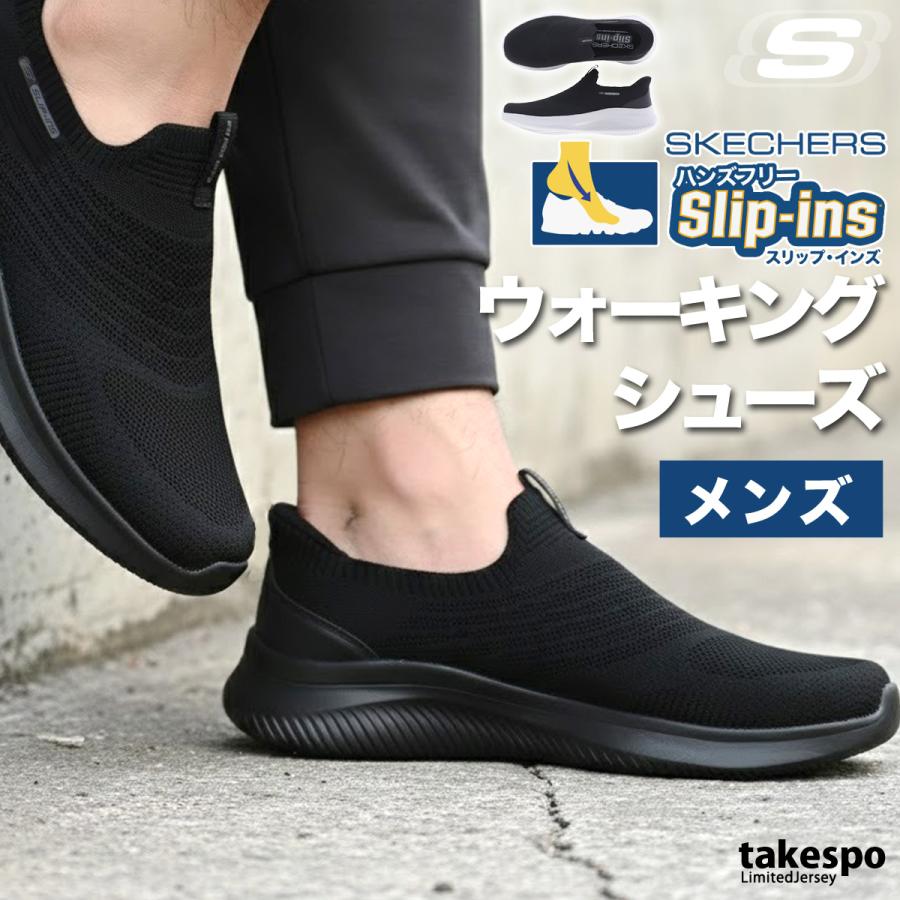 SKECHERS（スケッチャーズ） スリップインズ メンズ レザー シューズ