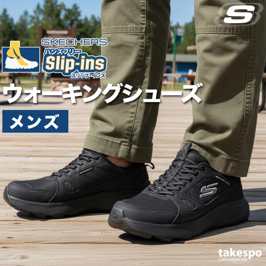 SKECHERS（スケッチャーズ） スリップインズ メンズ シューズ