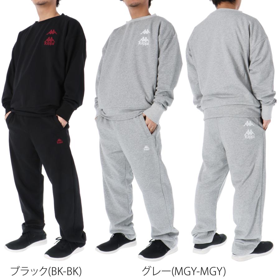 Kappa カッパ スウェット上下 メンズ セットアップ 裏毛クルー Kappa カッパ スウェット上下 メンズ セットアップ 裏毛クルー