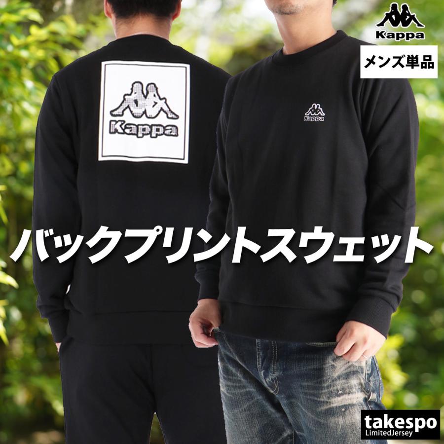Kappa（カッパ） スウェット トレーナー メンズ ブランド 裏毛 バック