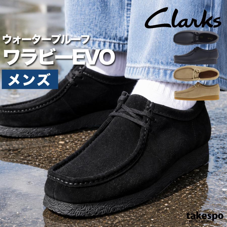 Clarks（クラークス） ワラビー 送料無料 シューズ メンズ ブランド