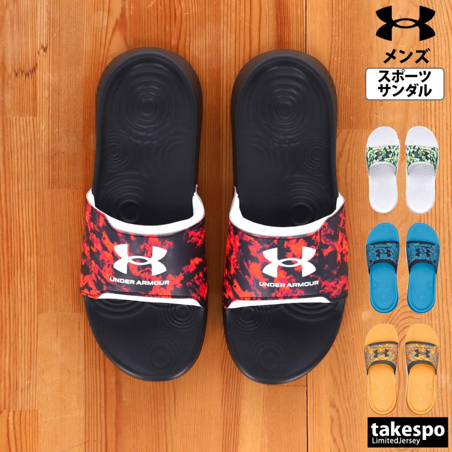 アンダーアーマー サンダル UNDER ARMOUR シャワーサンダル スポーツ 