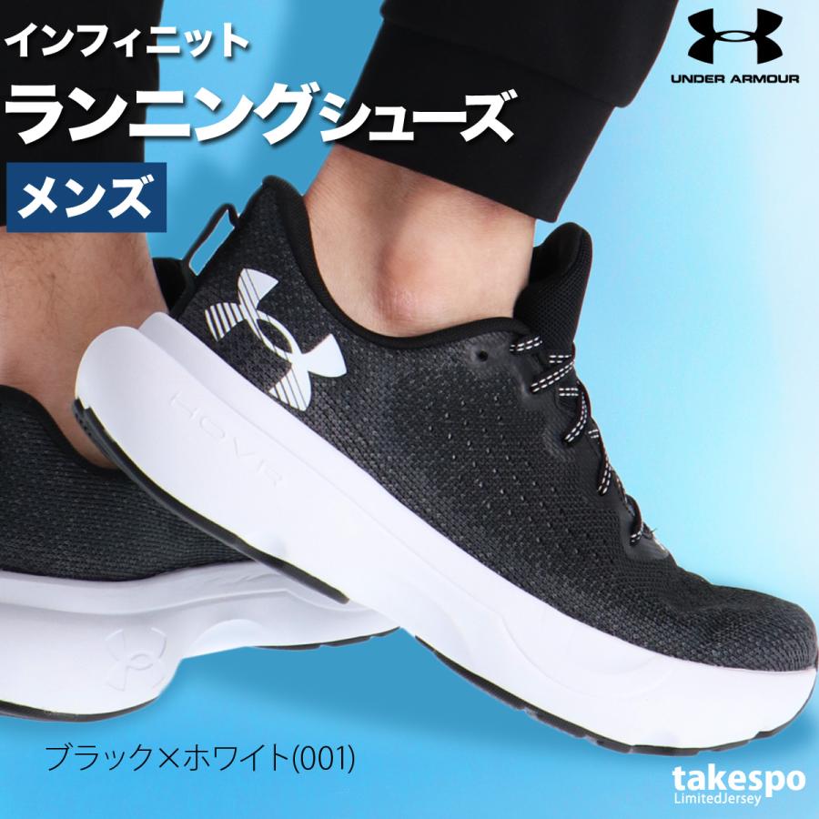 アンダーアーマー  ランニングシューズ/Dフィット メンズ28.5cm UNDER ARMOUR（アンダーアーマー） ランニングシューズ メンズ D相当