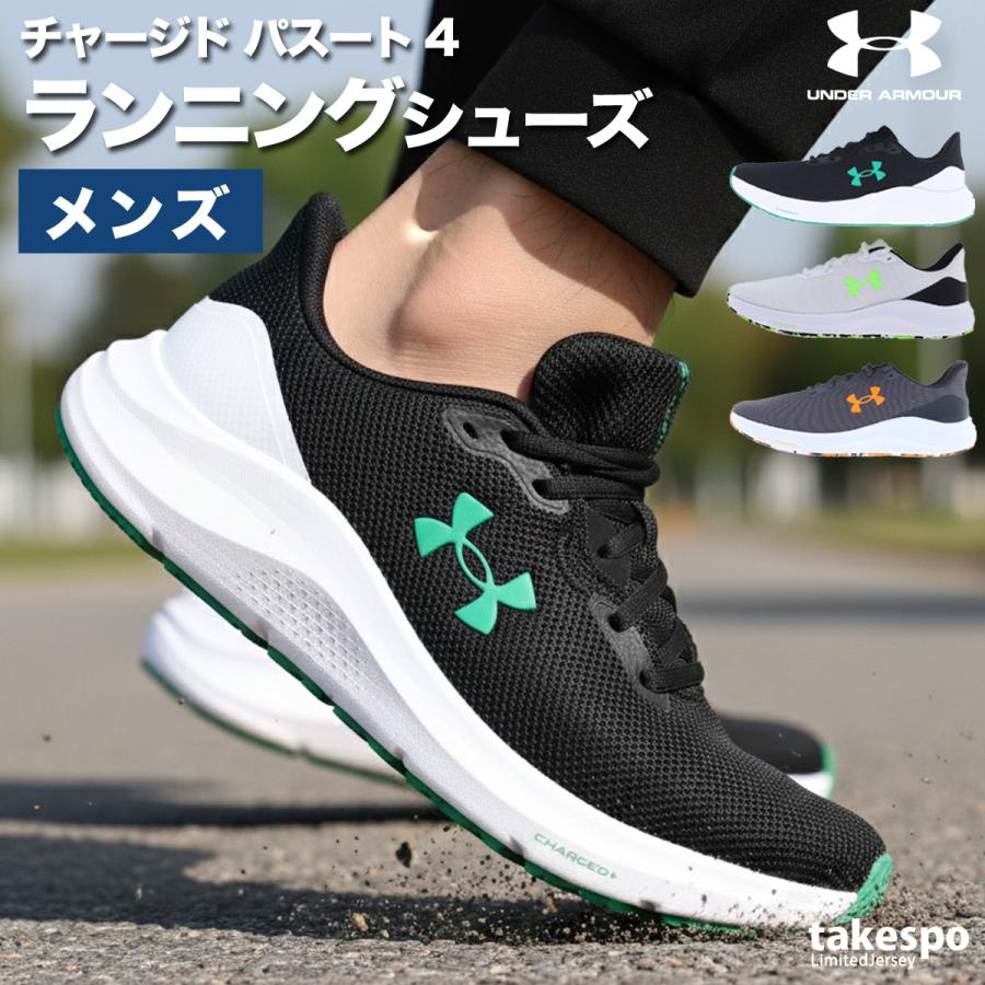 UNDER ARMOUR（アンダーアーマー） ランニングシューズ メンズ
