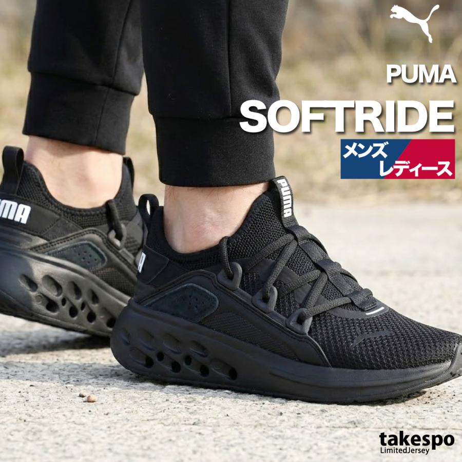 PUMA（プーマ） スニーカー メンズ レディース 黒 メッシュ