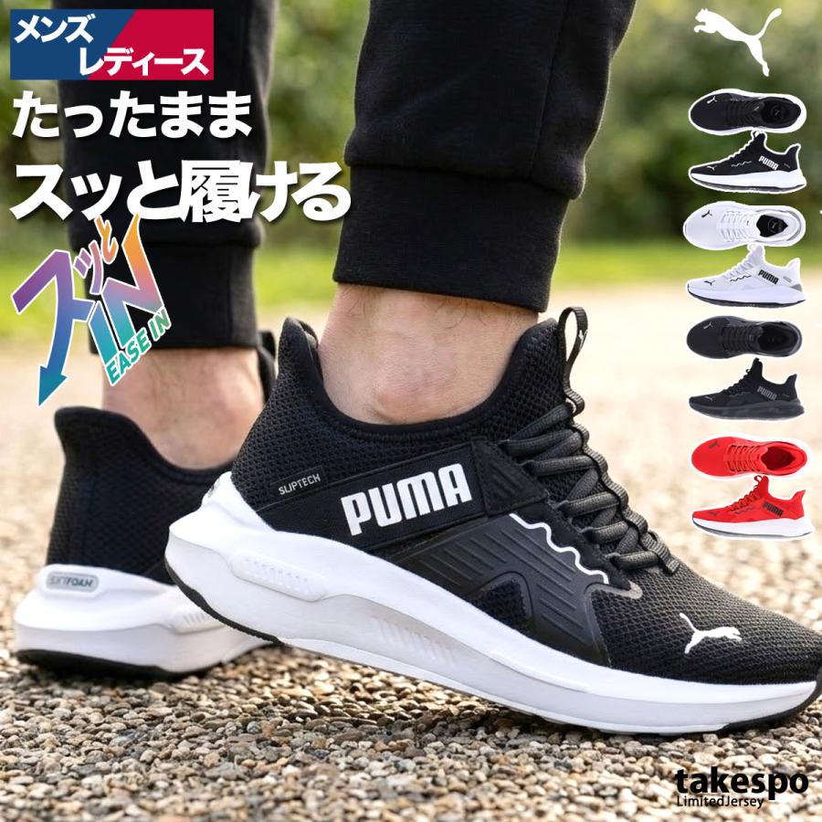 未使用 Puma ブラック ホワイト スニーカー PUMA（プーマ） スニーカー メンズ レディース ソフトライド