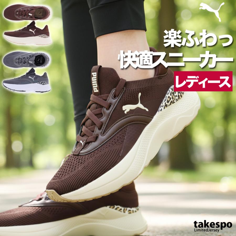 PUMA（プーマ） スニーカー レディース アニマル柄 ヒョウ柄 厚底