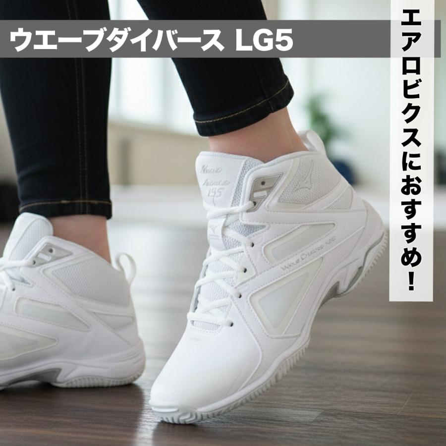 MIZUNO（ミズノ） ウエーブダイバース LG5 レディース メンズ レザー