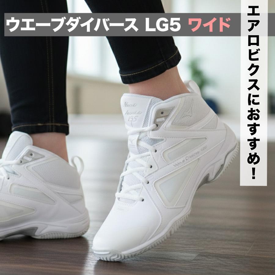 ミズノ ウエーブダイバース 新作 LG5 WIDE フィットネスシューズ レディース メンズ 軽量 レザー シューズ エクササイズ エアロビクス_1