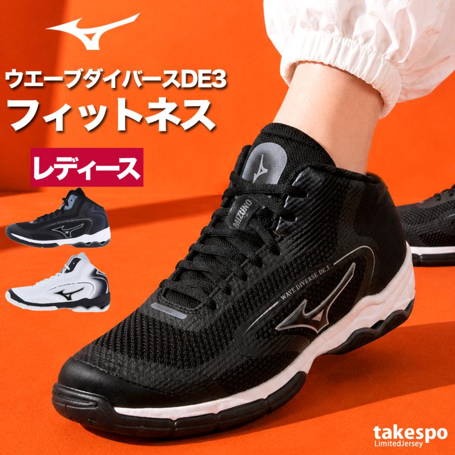 【新品未使用】ミズノ ダンス エアロビシューズ MIZUNO（ミズノ） シューズ メンズ レディース ブランド ハイカット 黒