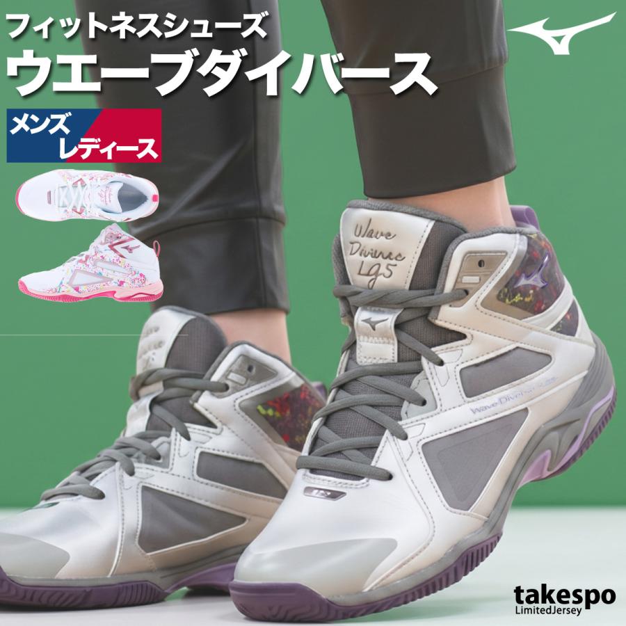 MIZUNO（ミズノ） ウエーブダイバース フィットネスシューズ 新作