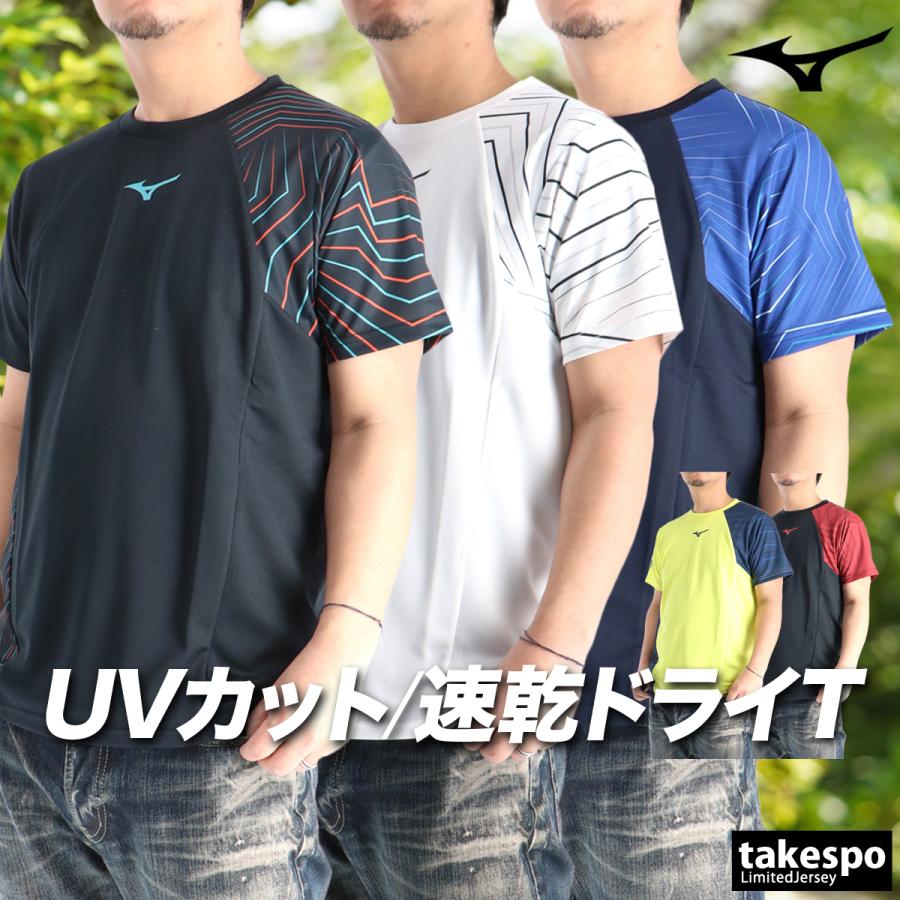 MIZUNO（ミズノ） Tシャツ メンズ 半袖 速乾 スポーツ ブランド 吸汗