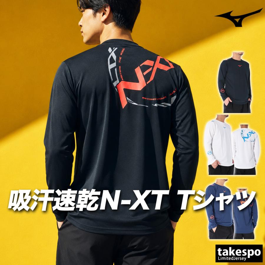 MIZUNO（ミズノ） ロンT 長袖Tシャツ メンズ ブランド ドライ 速乾