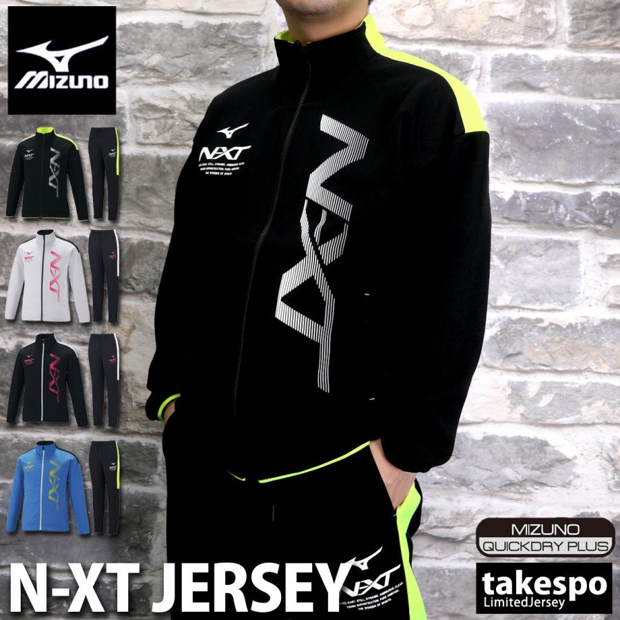 安い購入 ミズノ ジャージ メンズ 上下 Mizuno 吸汗速乾 ドライ ビッグロゴ トレーニングウェア N Xt 32jc1210 Sale セール 爆売り Www Muslimaidusa Org