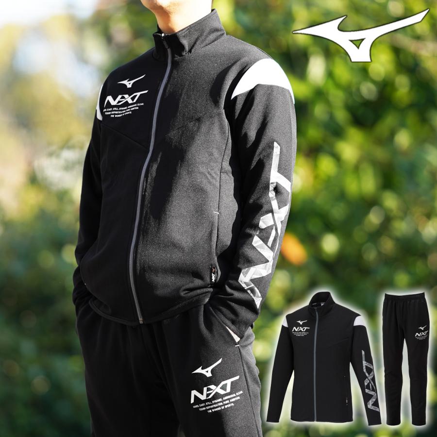 ミズノ ジャージ メンズ 上下 ジャ−ジ Mizuno ビッグロゴ 吸汗 速乾