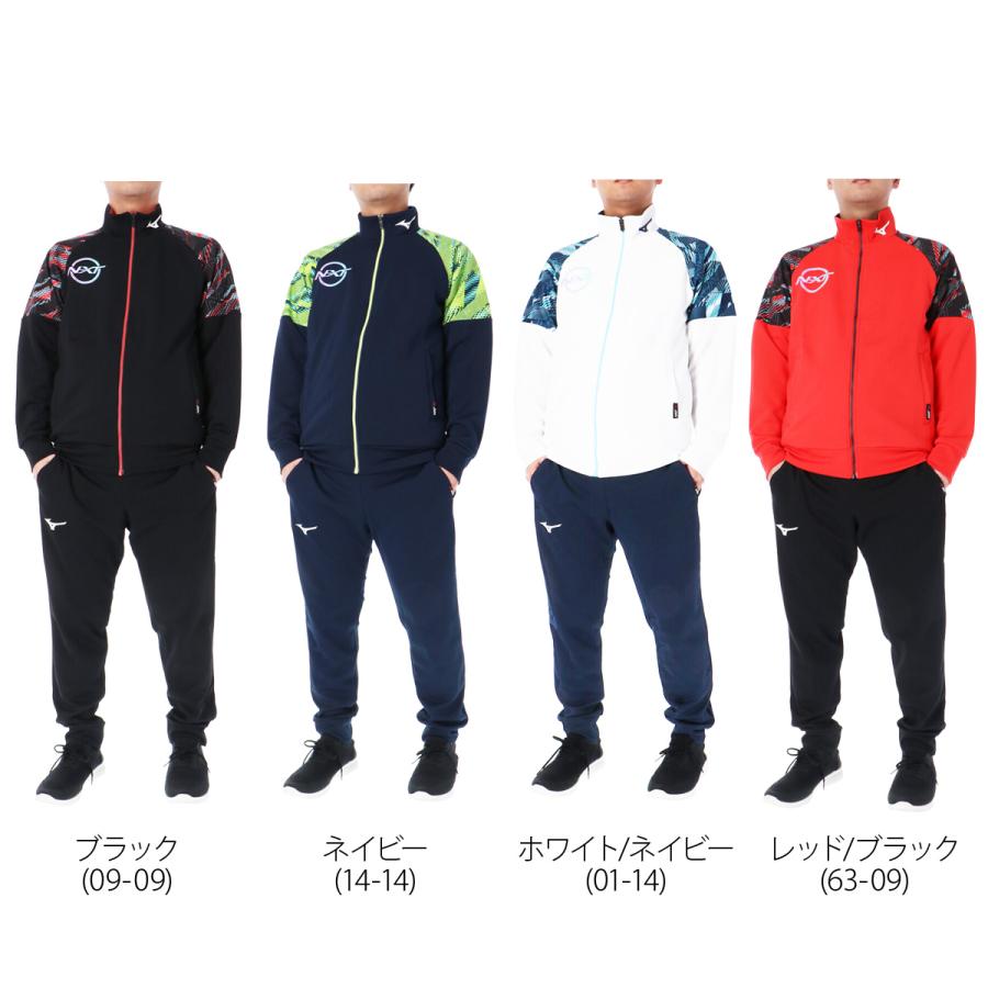 MIZUNO ミズノ ジャージ メンズ 上下 セットアップ 冬 Mizuno MIZUNO ミズノ ジャージ メンズ 上下 セットアップ 冬 Mizuno
