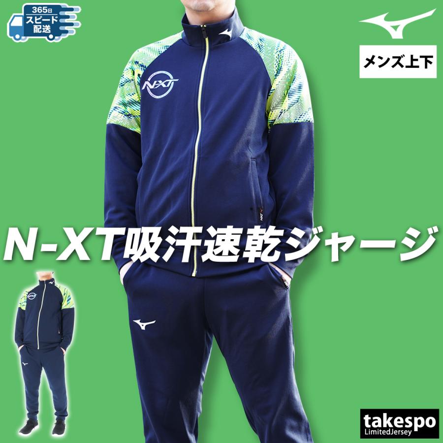MIZUNO ミズノ ジャージ メンズ 上下 セットアップ 冬 Mizuno MIZUNO ミズノ ジャージ メンズ 上下 セットアップ 冬 Mizuno
