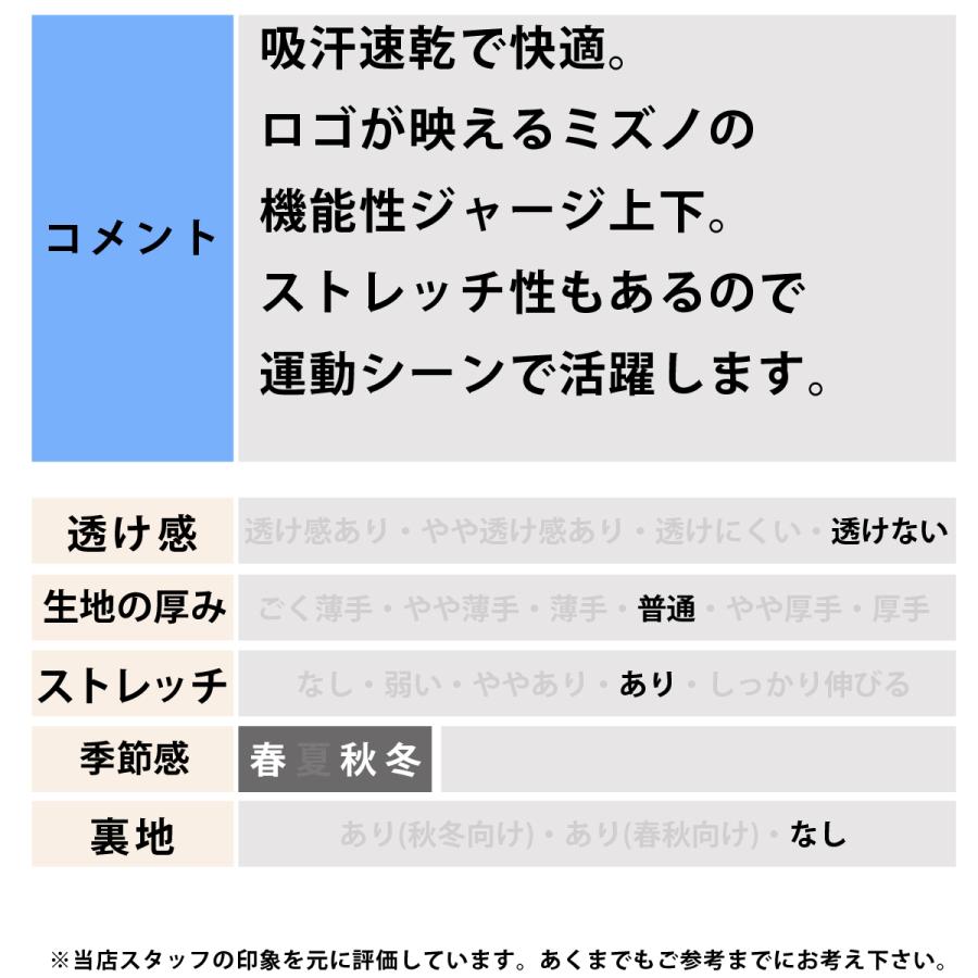 MIZUNO（ミズノ） ジャージ メンズ 上下 ブランド セットアップ Mizuno