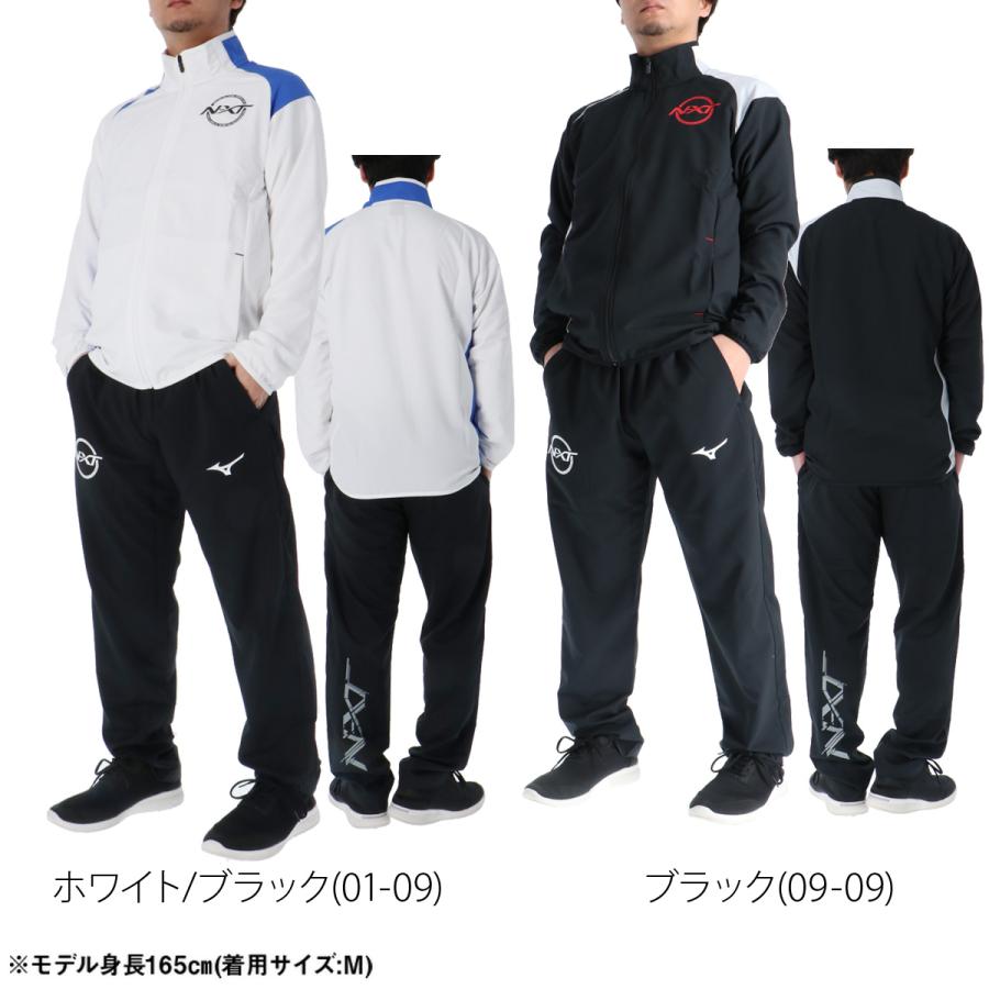 MIZUNO（ミズノ） 薄手 ジャージ 上下 メンズ セットアップ フルジップ