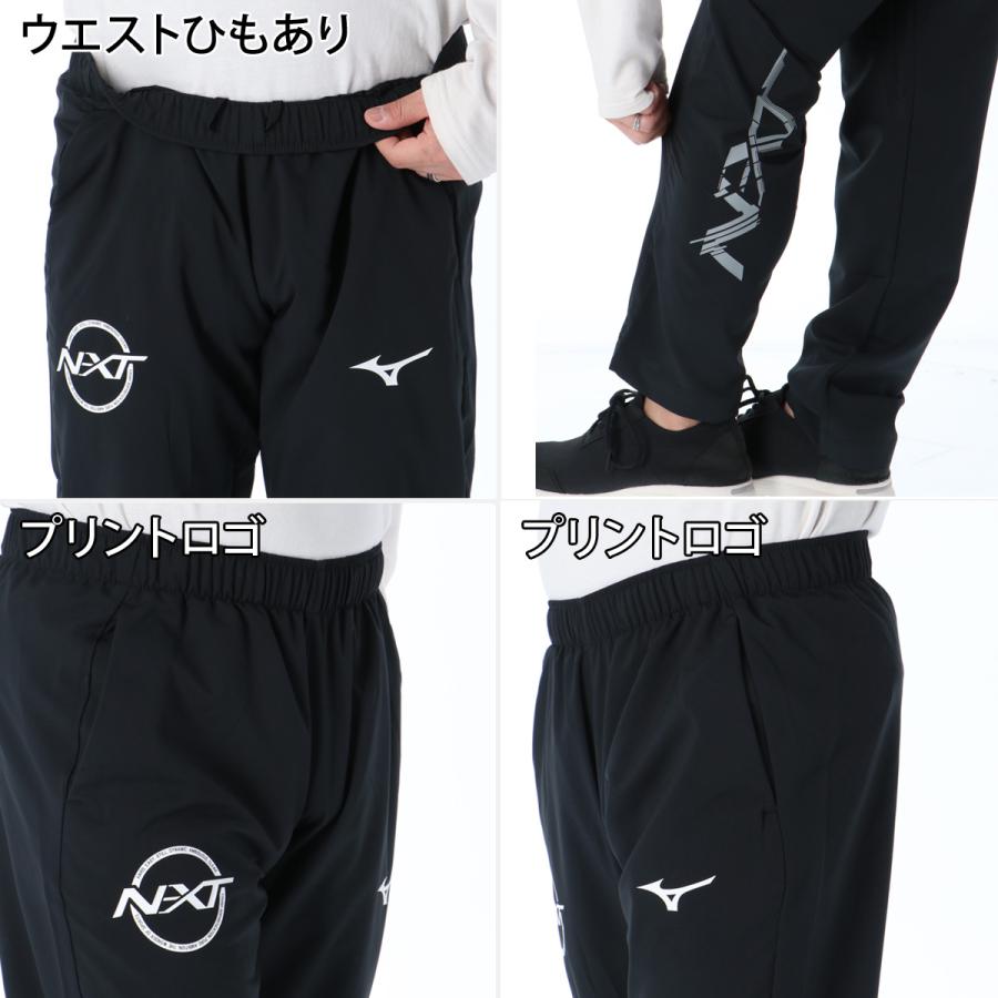 ミズノ 薄手 ジャージ 上下 メンズ セットアップ フルジップ 速乾 吸水 吸汗 ドライ ストレッチ UVカット 白 黒 3Lの画像
