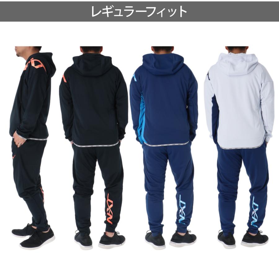MIZUNO（ミズノ） N-XT 送料無料 スウェット 上下 セットアップ メンズ