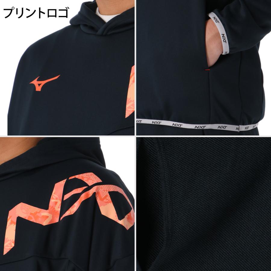 MIZUNO（ミズノ） N-XT 送料無料 スウェット 上下 セットアップ メンズ