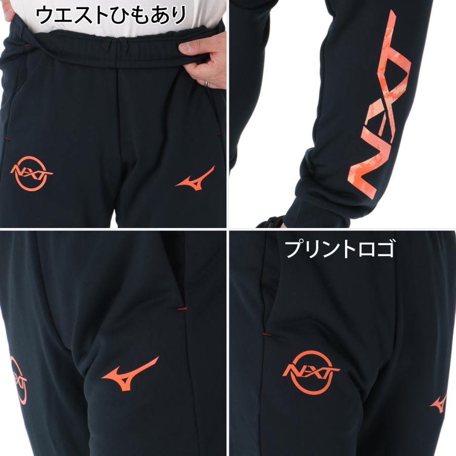 MIZUNO（ミズノ） N-XT 送料無料 スウェット 上下 セットアップ メンズ
