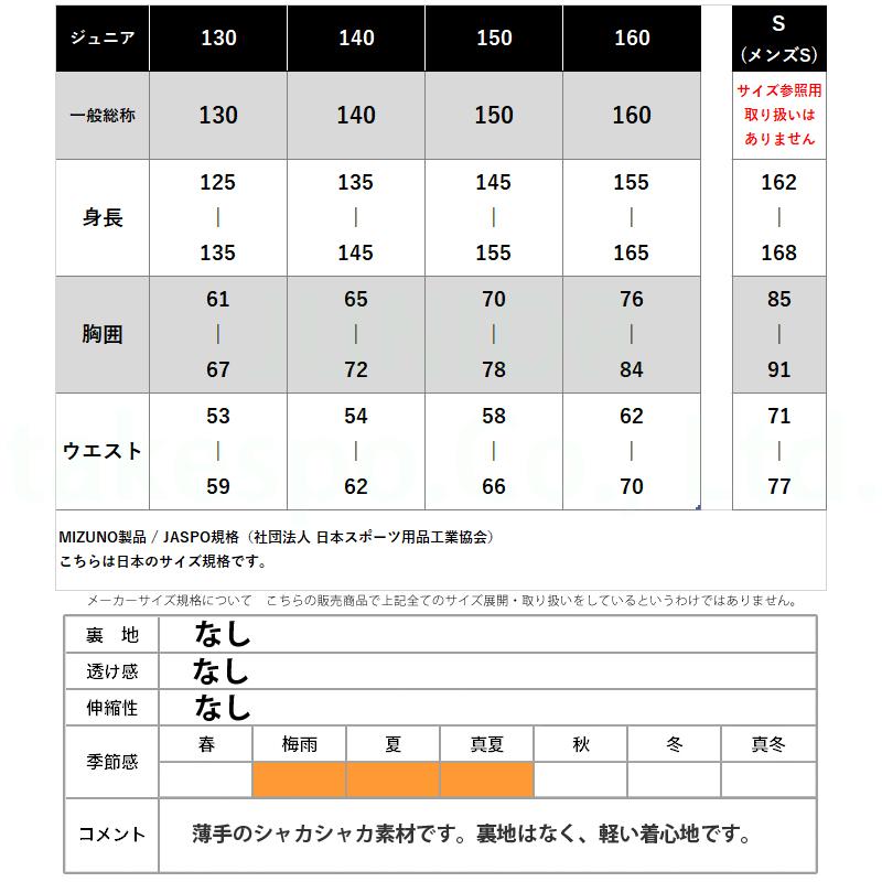 MIZUNO（ミズノ） ハーフパンツ ジュニア ブランド 水陸両用 32JDC420