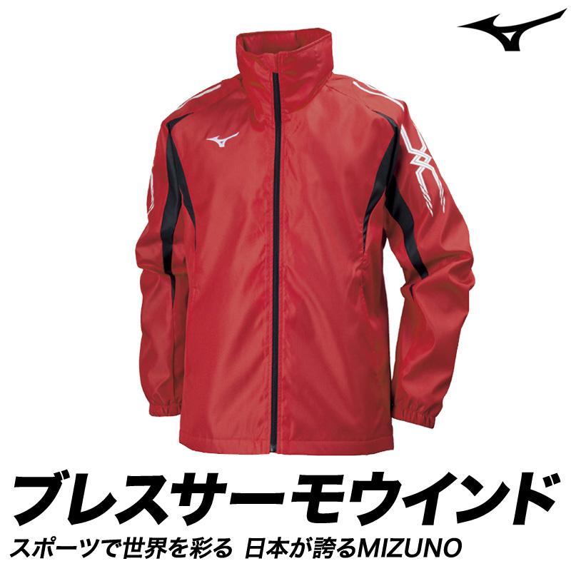 MIZUNO（ミズノ） ウインドジャケット メンズ ブランド ブレスサーモ