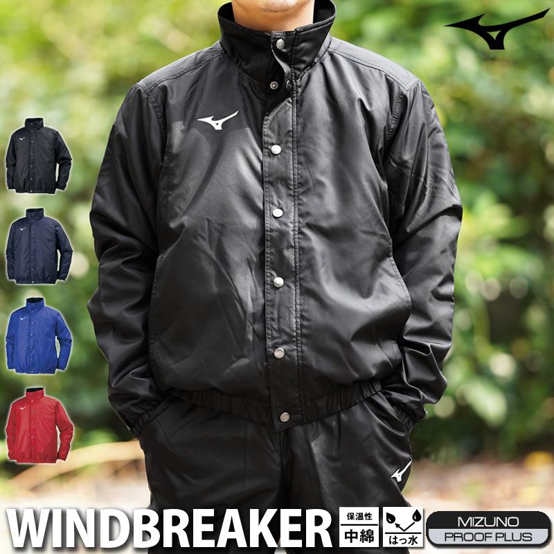 MIZUNO（ミズノ） ウインドジャケット メンズ ブランド チーム