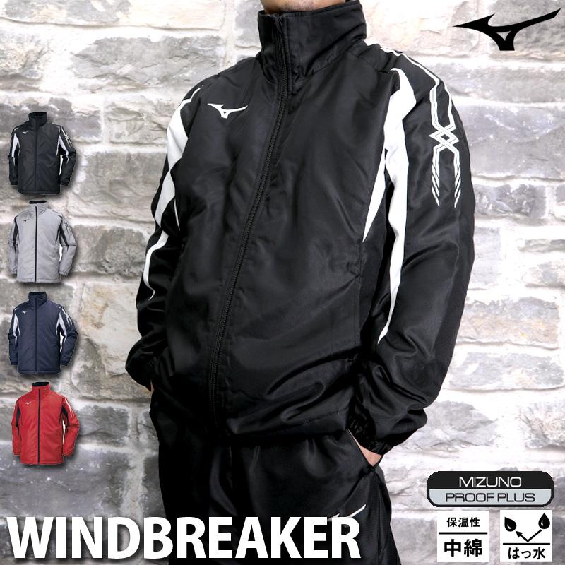 ミズノトレーニングウェア ジャンパー32JE7553 メンズ MIZUNO（ミズノ） ウインドジャケット メンズ ブランド チーム