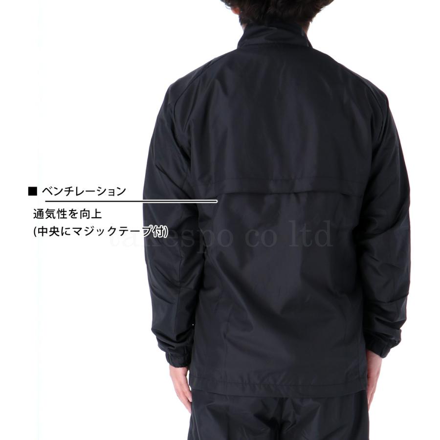 MIZUNO（ミズノ） ウインドブレーカー 上下 メンズ セットアップ