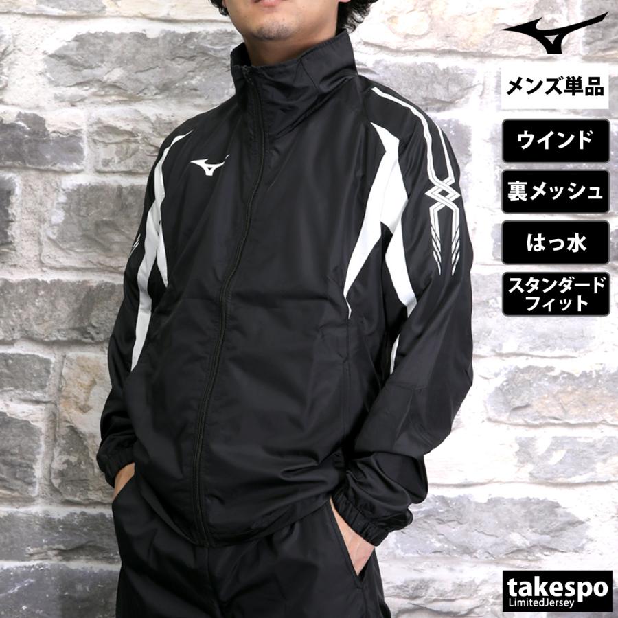 Mizuno ジップアップジャケット 黒/白 楽天市場】ミズノ ジップアップジャケットの通販