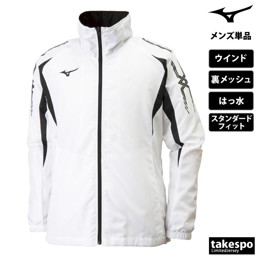 MIZUNO（ミズノ） ウインドジャケット メンズ ブランド Mizuno MC