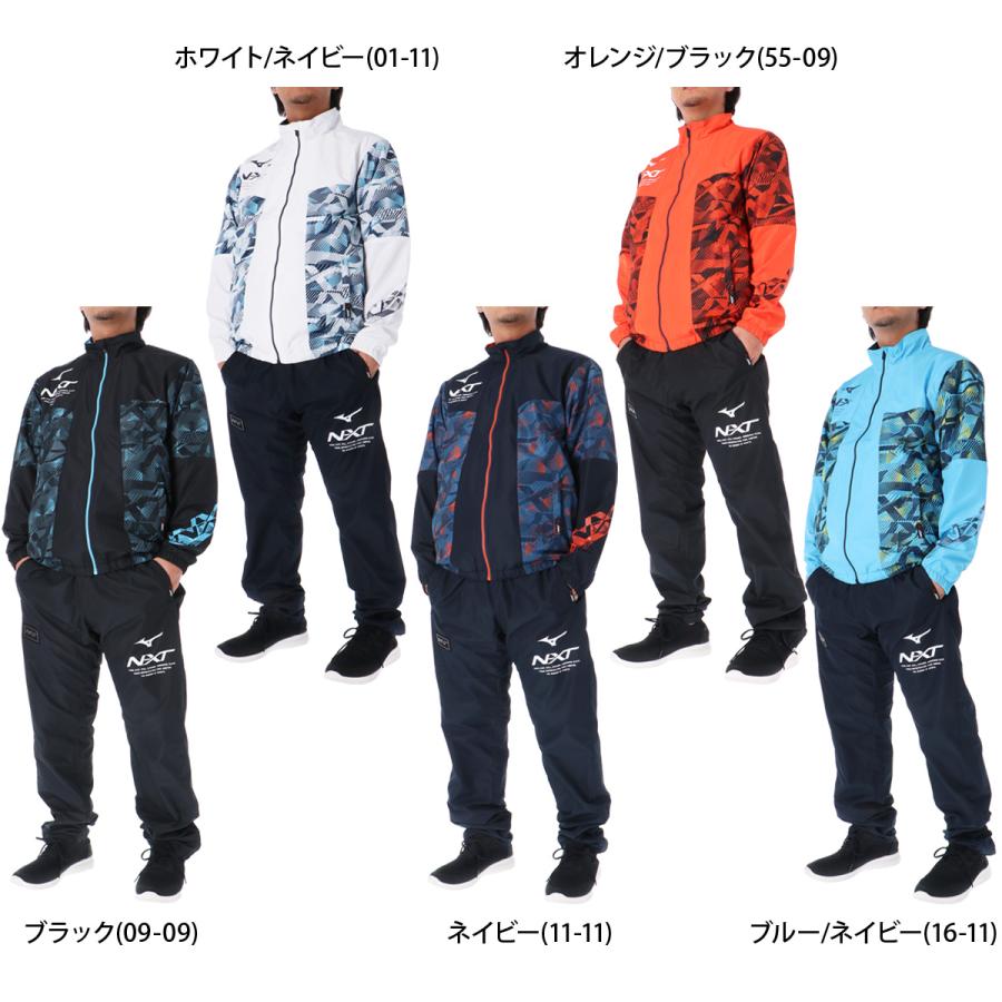 MIZUNO ミズノ ウインドブレーカー上下 メンズ セットアップ