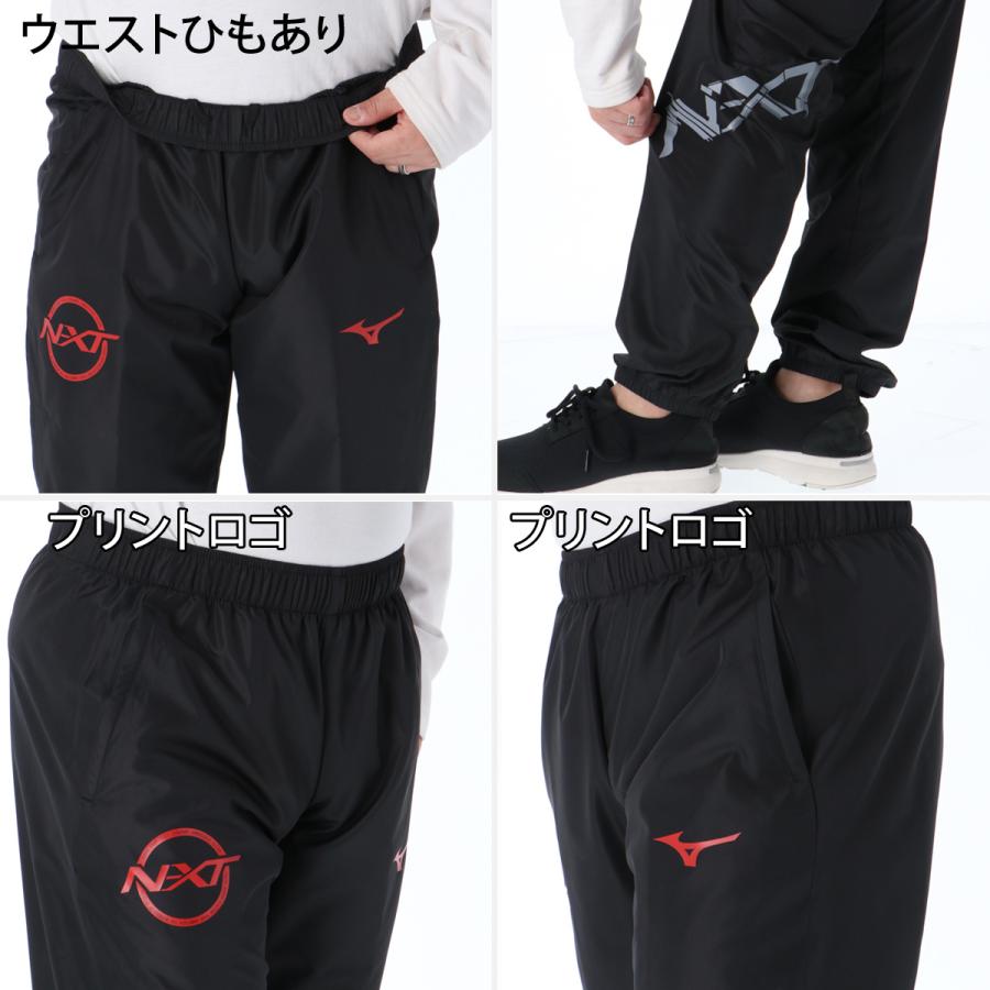 MIZUNOウィンドブレーカー　ボトムス　セットアップ　２XL　3L　スポーツ MIZUNO（ミズノ） ウインドブレーカー 上下 メンズ セットアップ