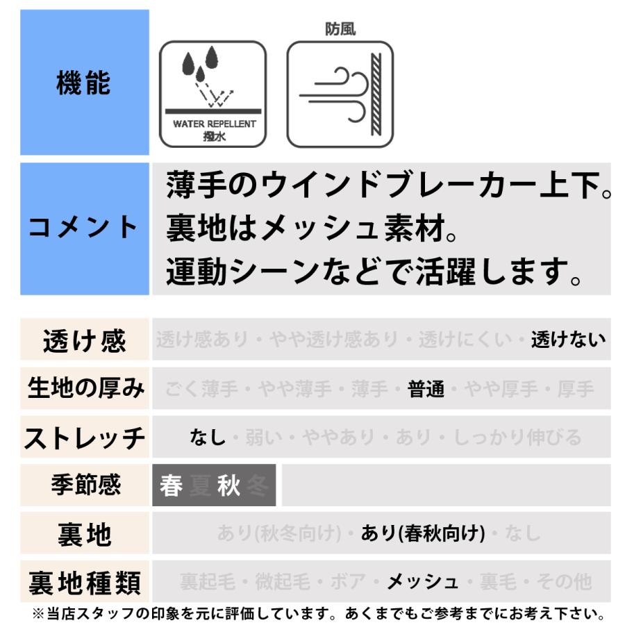 MIZUNO（ミズノ） ウインドブレーカー 上下 メンズ セットアップ
