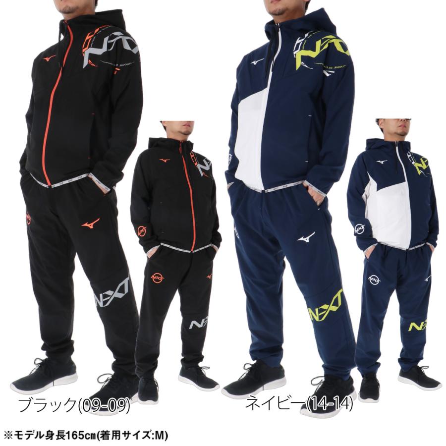 MIZUNO（ミズノ） N-XT 送料無料 ウインドブレーカー 上下