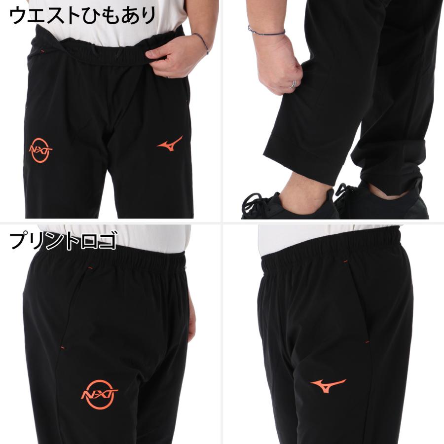 MIZUNO（ミズノ） N-XT 送料無料 ウインドブレーカー 上下