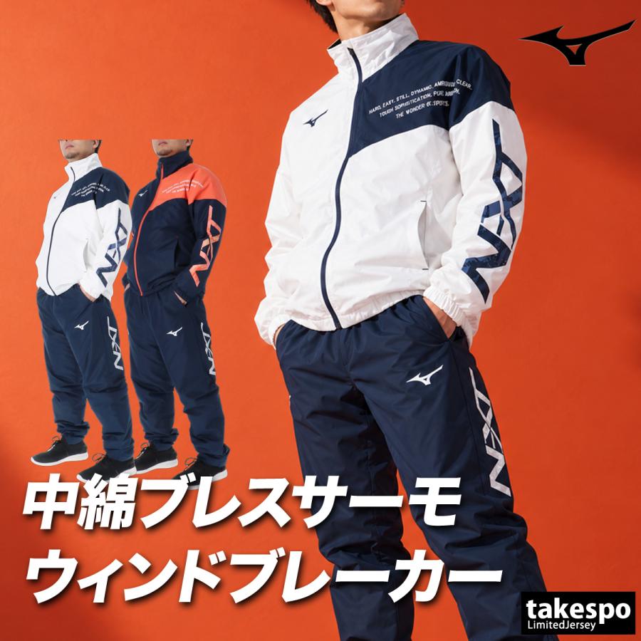 【けんた】MIZUNO N-XT スキーウェア L 上下 セットアップ MIZUNO（ミズノ） ブレスサーモ N-XT 送料無料 ウインドブレーカー