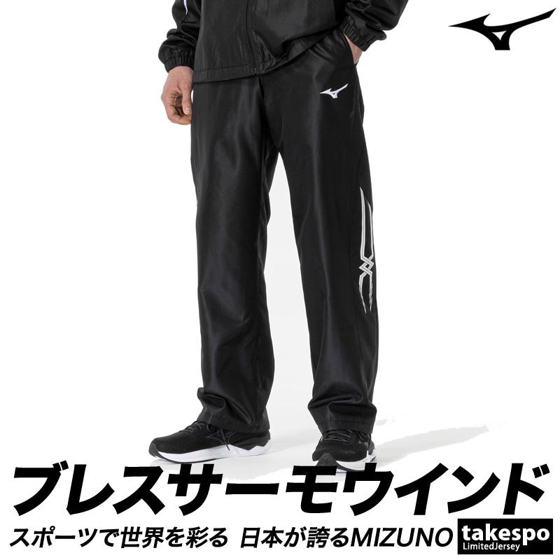 MIZUNO（ミズノ） ジャージ 下 メンズ ロングパンツ ブレスサーモ