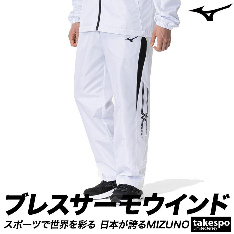 MIZUNO（ミズノ） ジャージ 下 メンズ ロングパンツ ブレスサーモ