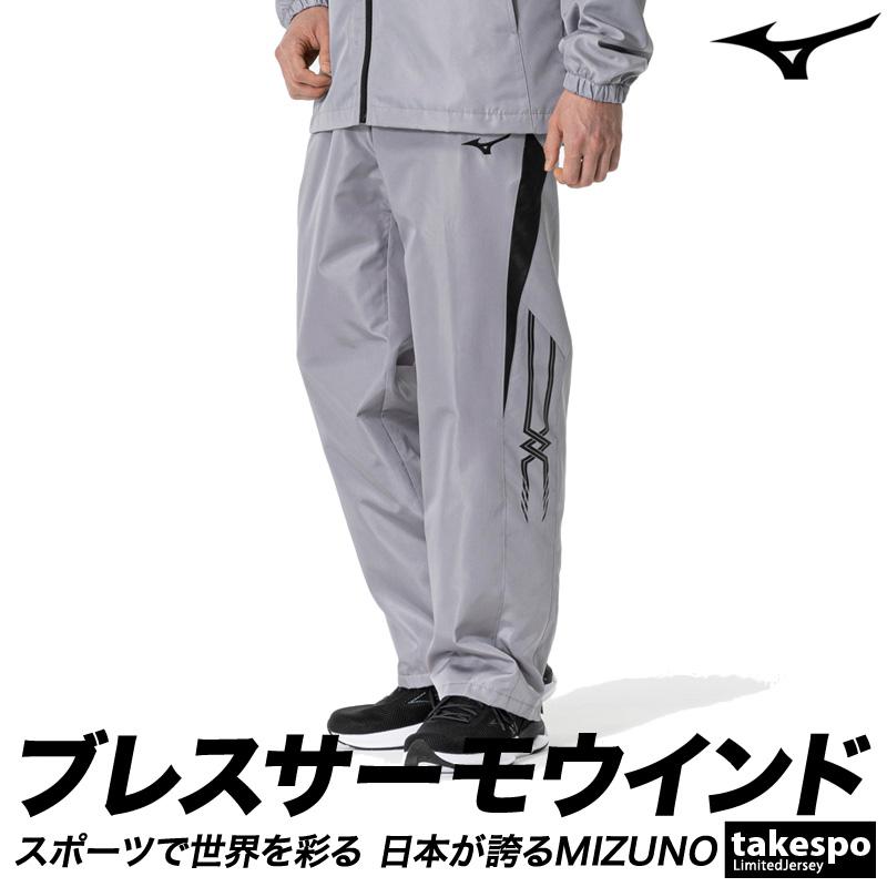 MIZUNO（ミズノ） ジャージ 下 メンズ ロングパンツ ブレスサーモ