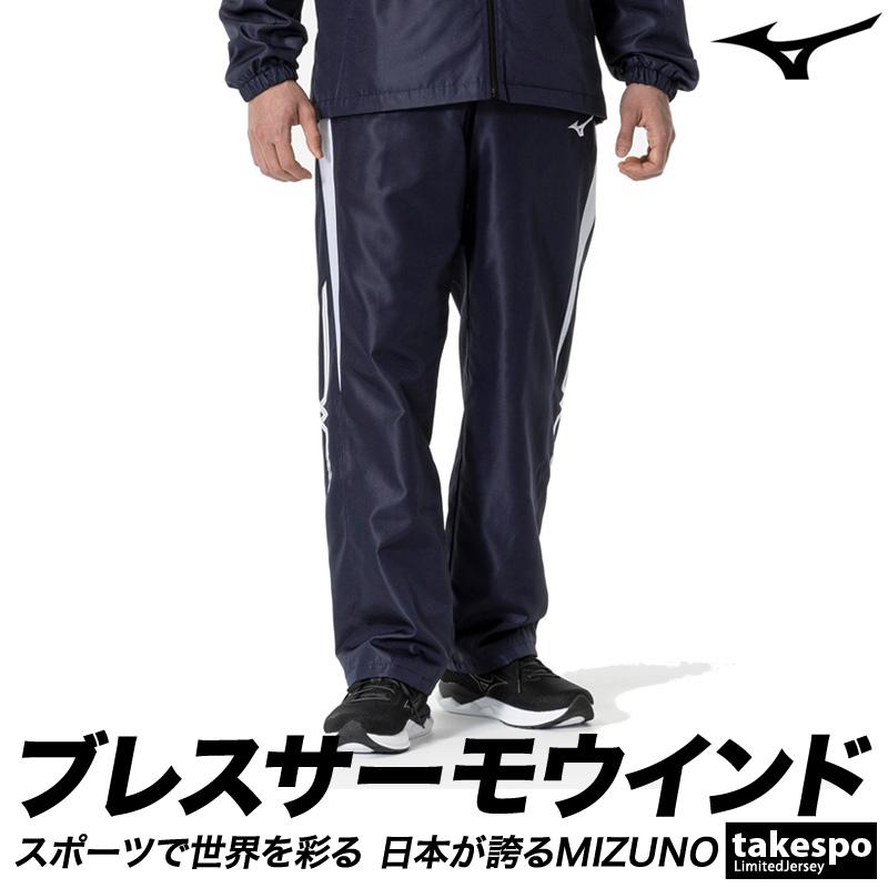 MIZUNO（ミズノ） ジャージ 下 メンズ ロングパンツ ブレスサーモ
