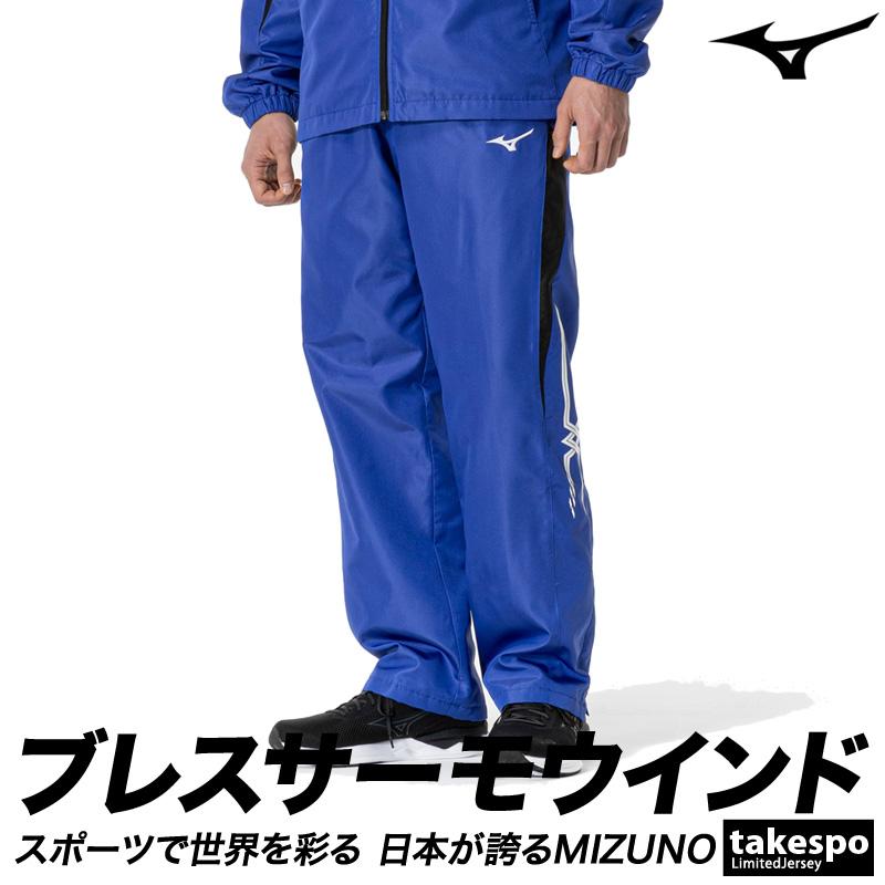 MIZUNO（ミズノ） ジャージ 下 メンズ ロングパンツ ブレスサーモ