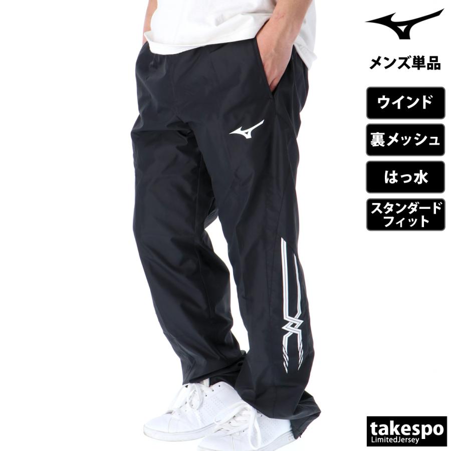 MIZUNO（ミズノ） ジャージ 下 メンズ ロングパンツ MCライン ウィンド
