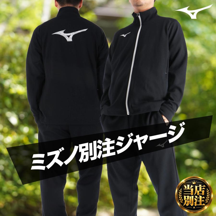 MIZUNO（ミズノ） ジャージ 上下 メンズ トレーニングウェア